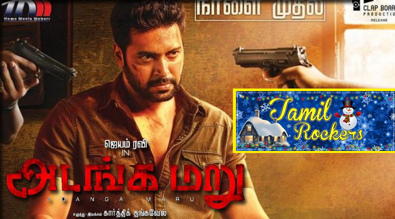 Jayam full movie, online tamilgun